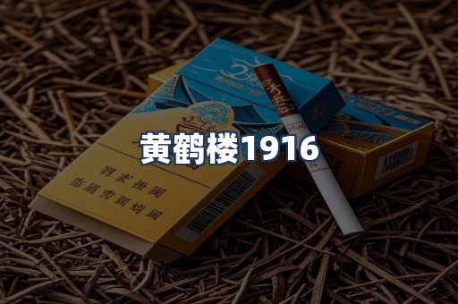 黄鹤楼
